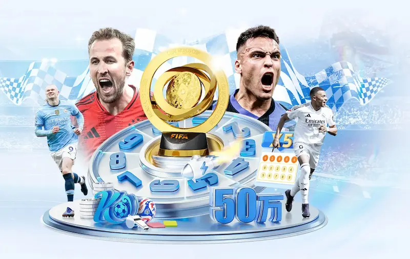 世界杯决赛全程视频回放上线